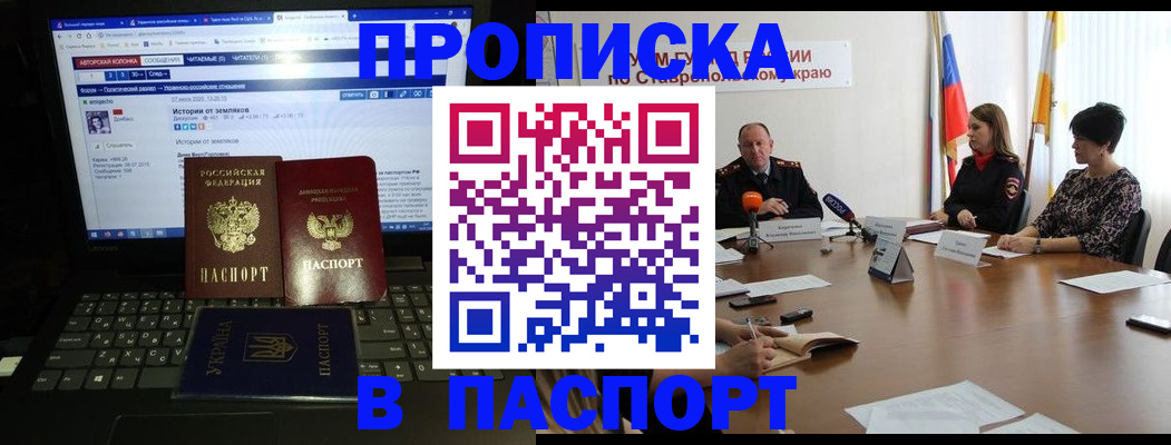 временная регистрация надежно в Магадане