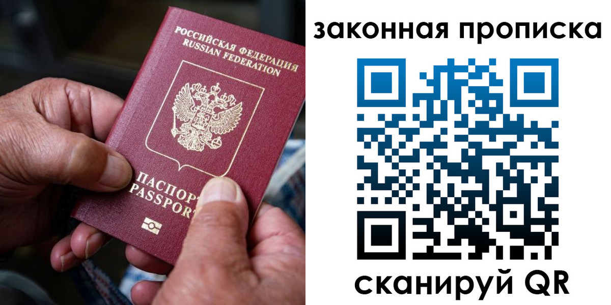 пропишу в квартире в Магадане