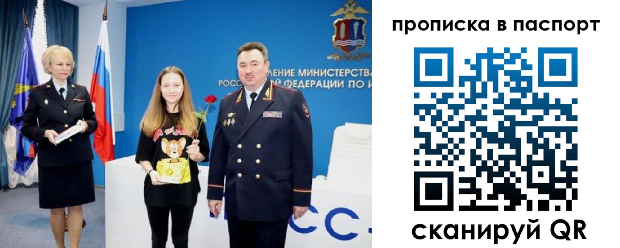временная регистрация законно в Магадане