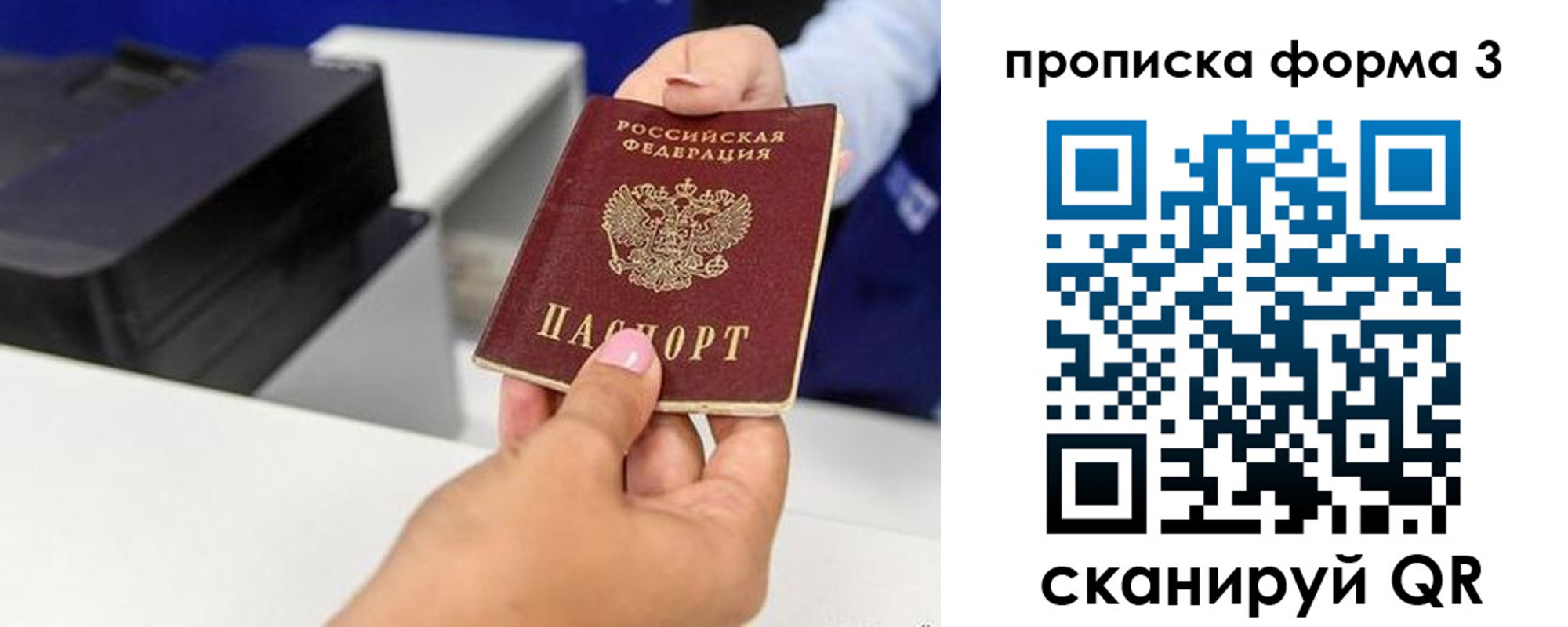 где прописаться в Магадане