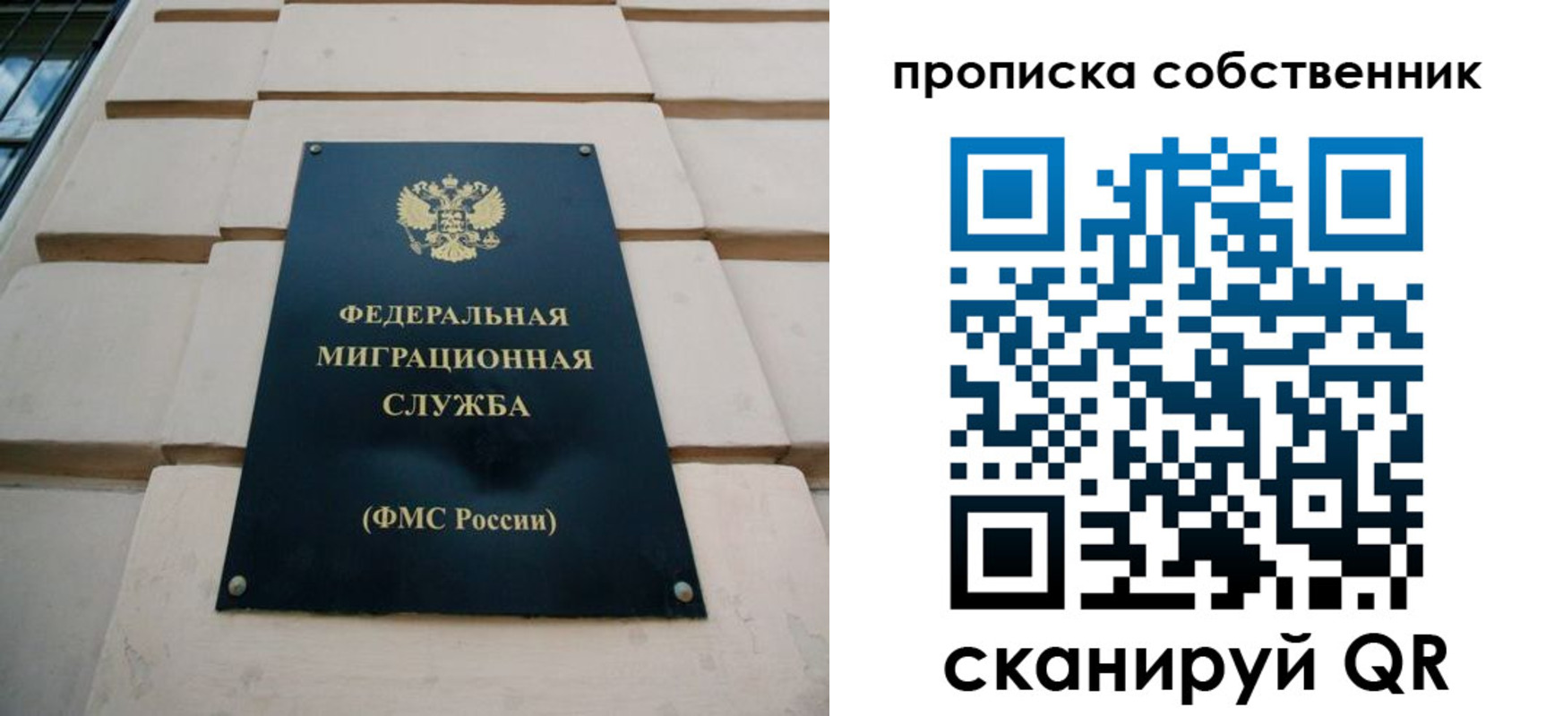 прописка законно в Магадане