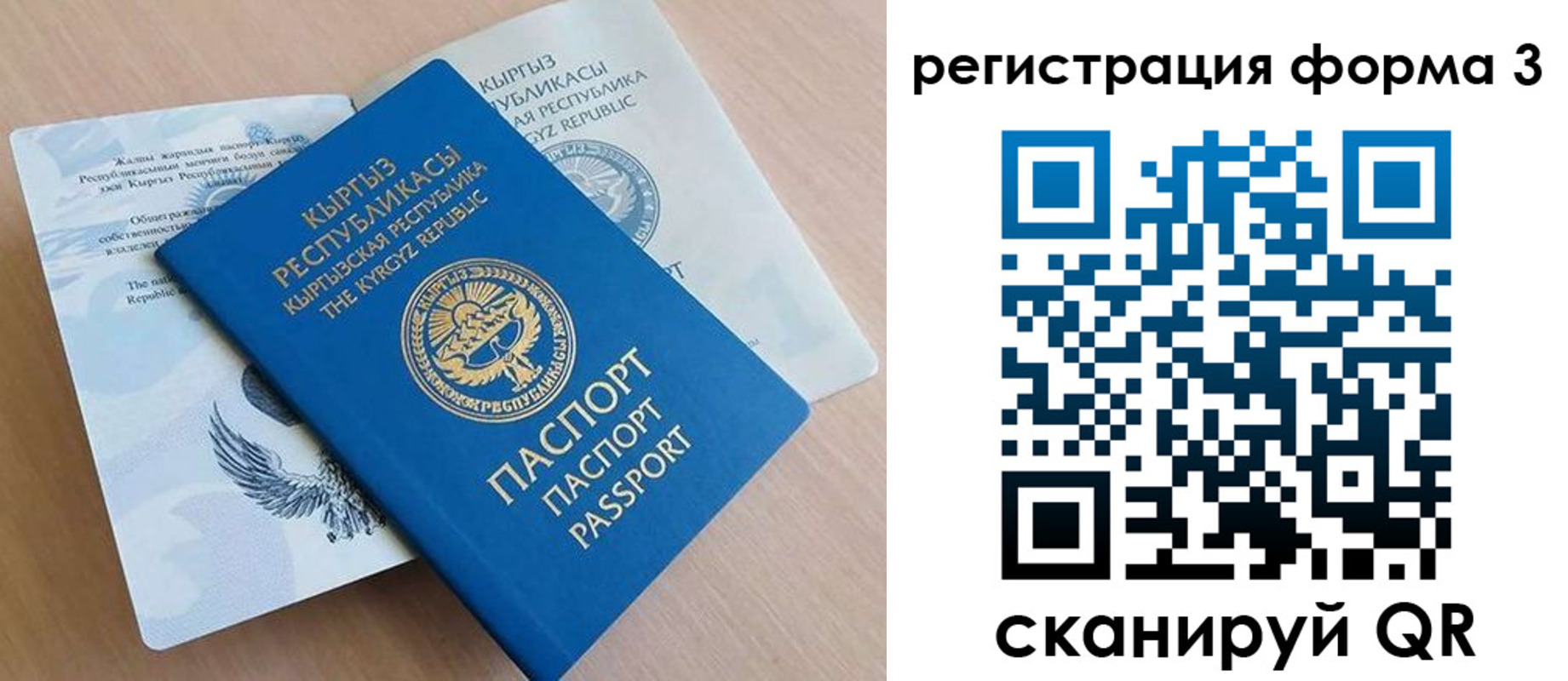 временная регистрация для всех в Магадане