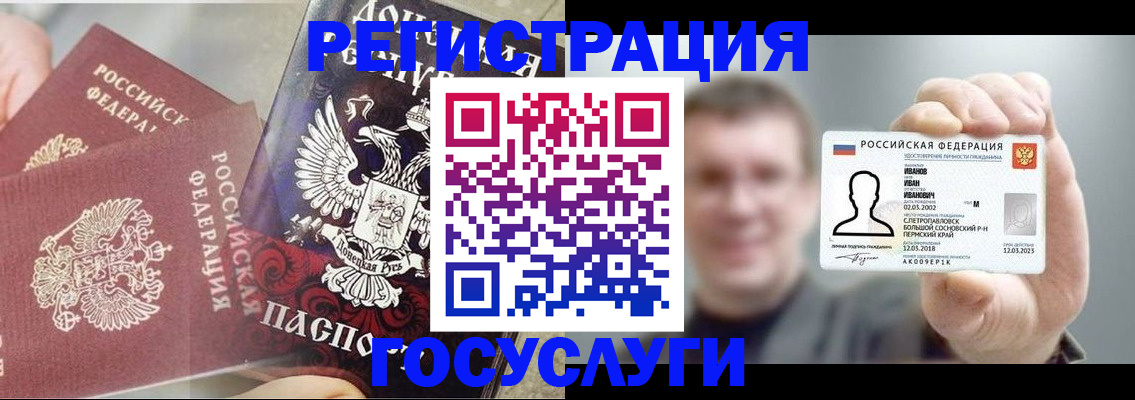 прописка для военкомата в Магадане