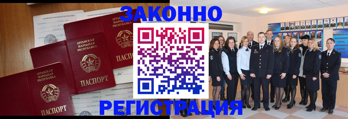 временная прописка в Магадане
