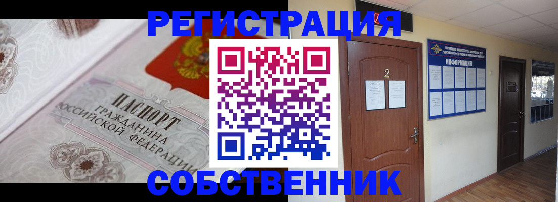 прописка 2025 в Магадане