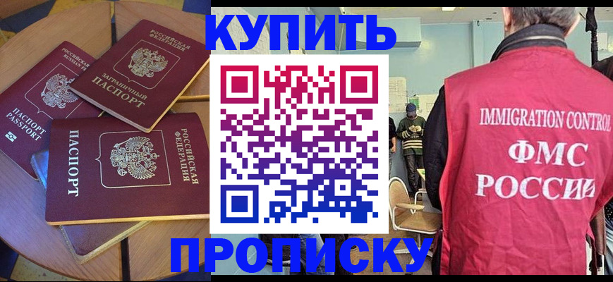 временная регистрация поиск в Магадане