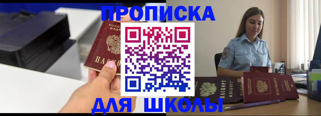 регистрация в Магадане