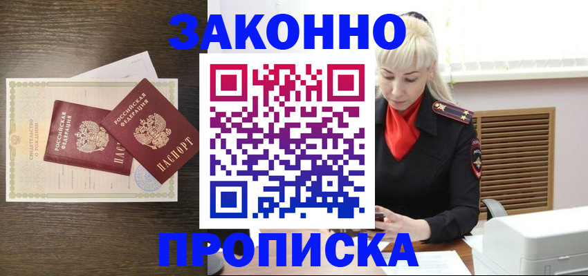 регистрация для дет. сада в Магадане