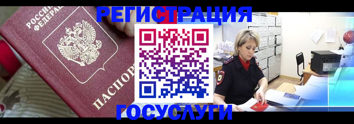 временная регистрация адрес в Магадане