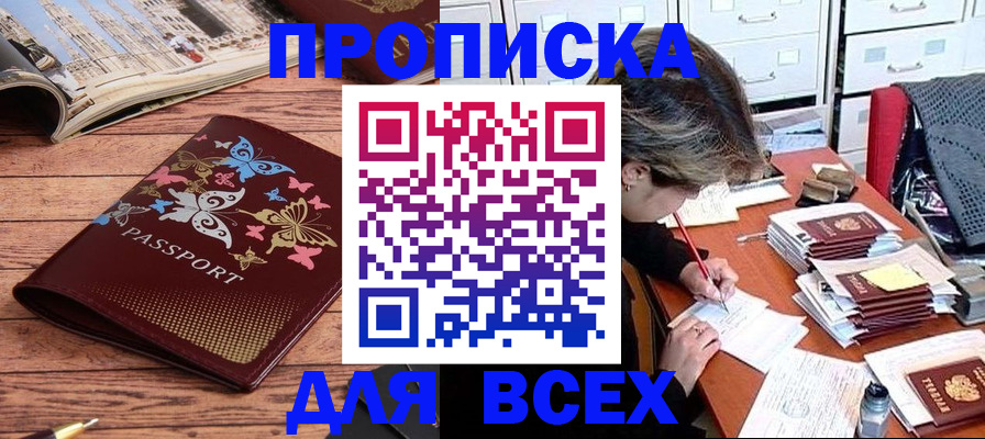 регистрация в Магадане